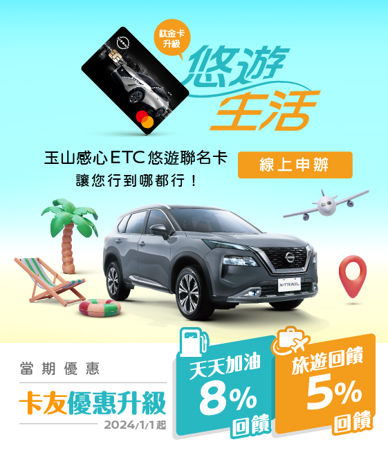 裕隆日產汽車nissan Taiwan
