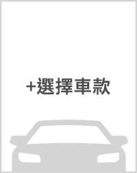 裕隆日產汽車nissan Taiwan