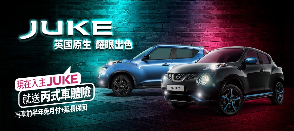 NISSAN TAIWAN