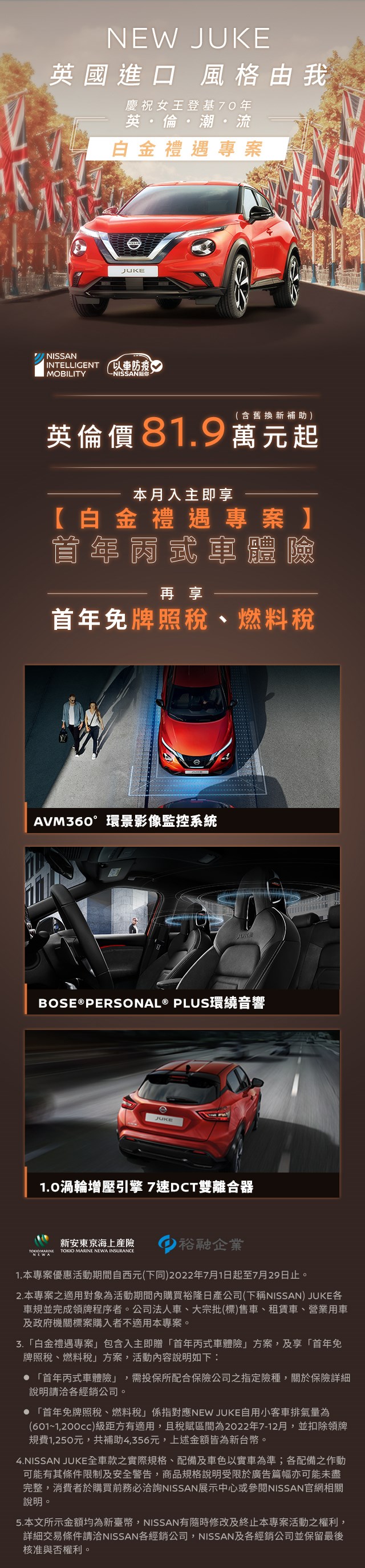 裕隆日產汽車nissan Taiwan